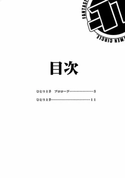 Page 3 of Shounen Kai Mandala