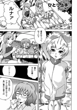 Page 4 of Shounen Kai Mandala