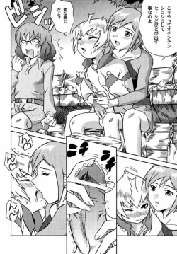 Page 5 of Shounen Kai Mandala