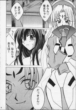 Page 2 of Koushu Ryoujoku