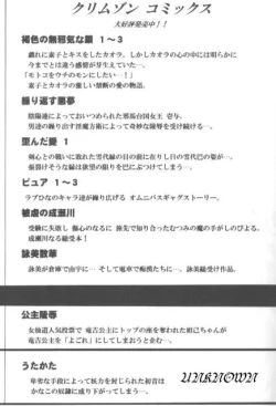 Page 31 of Koushu Ryoujoku