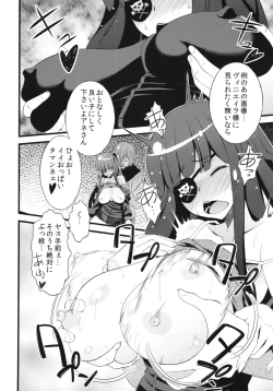 Page 10 of Plamya-sama o Seifuku Shiyou!