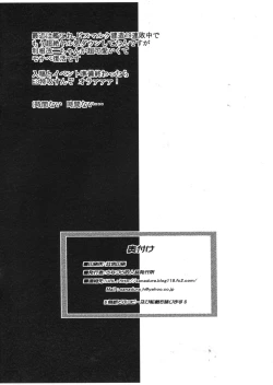 Page 8 of Sidonia no Otokonoko