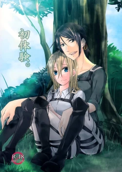 Page 1 of Hatsutaiken. | Their First Time