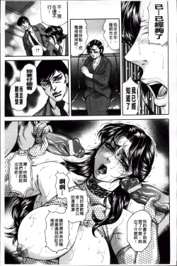 Page 100 of Giten Ikenie Fujin Ganrou