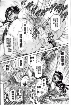 Page 105 of Giten Ikenie Fujin Ganrou
