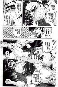 Page 127 of Giten Ikenie Fujin Ganrou