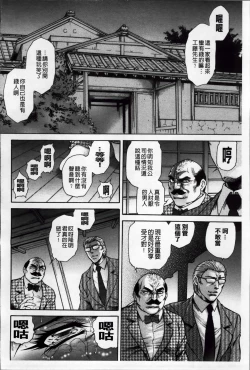 Page 133 of Giten Ikenie Fujin Ganrou