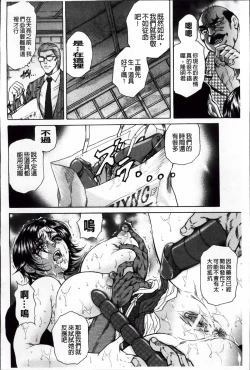 Page 137 of Giten Ikenie Fujin Ganrou