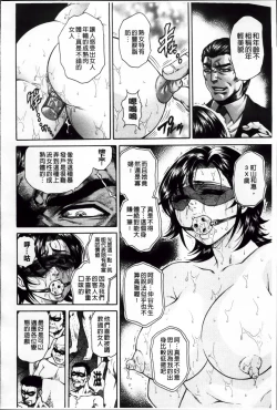 Page 151 of Giten Ikenie Fujin Ganrou