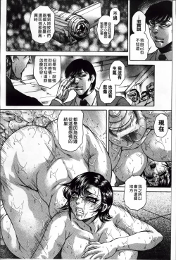 Page 159 of Giten Ikenie Fujin Ganrou