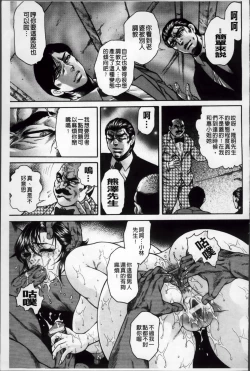 Page 160 of Giten Ikenie Fujin Ganrou