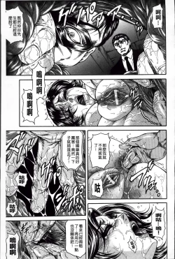 Page 162 of Giten Ikenie Fujin Ganrou