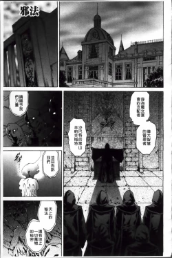 Page 184 of Giten Ikenie Fujin Ganrou