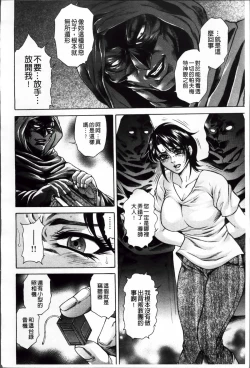 Page 185 of Giten Ikenie Fujin Ganrou