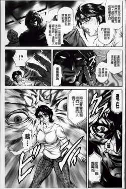 Page 188 of Giten Ikenie Fujin Ganrou