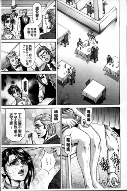 Page 18 of Giten Ikenie Fujin Ganrou