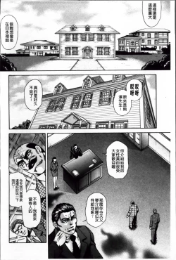 Page 31 of Giten Ikenie Fujin Ganrou