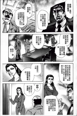 Page 32 of Giten Ikenie Fujin Ganrou