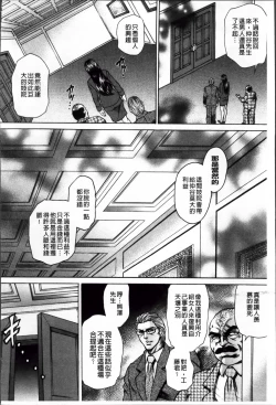 Page 33 of Giten Ikenie Fujin Ganrou