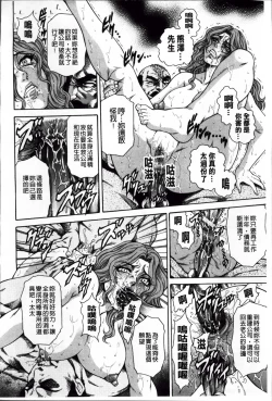 Page 45 of Giten Ikenie Fujin Ganrou