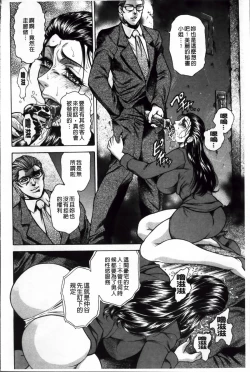 Page 47 of Giten Ikenie Fujin Ganrou