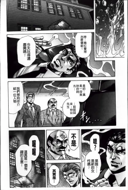 Page 49 of Giten Ikenie Fujin Ganrou