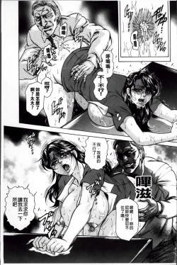 Page 54 of Giten Ikenie Fujin Ganrou