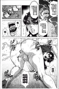 Page 60 of Giten Ikenie Fujin Ganrou