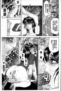 Page 62 of Giten Ikenie Fujin Ganrou