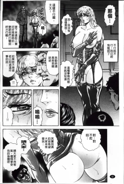 Page 73 of Giten Ikenie Fujin Ganrou