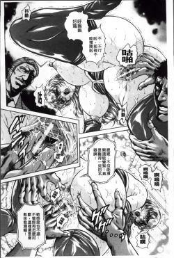 Page 75 of Giten Ikenie Fujin Ganrou