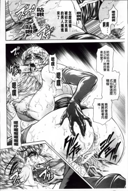 Page 79 of Giten Ikenie Fujin Ganrou