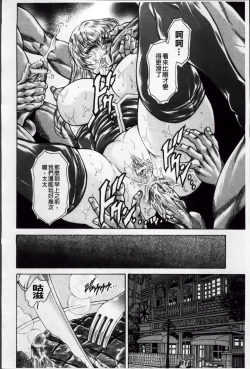 Page 87 of Giten Ikenie Fujin Ganrou