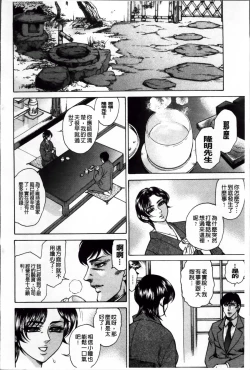 Page 91 of Giten Ikenie Fujin Ganrou