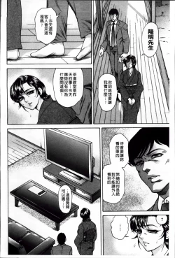 Page 93 of Giten Ikenie Fujin Ganrou