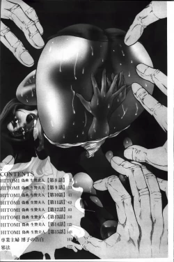 Page 9 of Giten Ikenie Fujin Ganrou