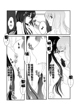 Page 24 of Jinsei