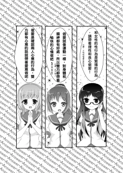Page 6 of Jinsei