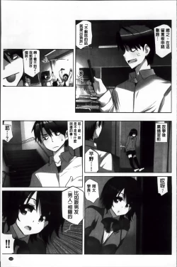 Page 110 of Idol Chick Love | 偶像明星的雞雞愛戀