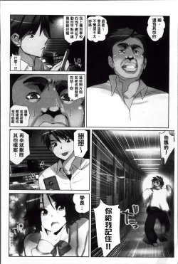 Page 117 of Idol Chick Love | 偶像明星的雞雞愛戀