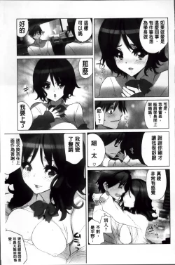 Page 124 of Idol Chick Love | 偶像明星的雞雞愛戀