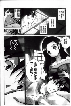 Page 155 of Idol Chick Love | 偶像明星的雞雞愛戀