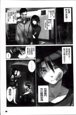 Page 158 of Idol Chick Love | 偶像明星的雞雞愛戀