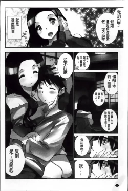 Page 161 of Idol Chick Love | 偶像明星的雞雞愛戀