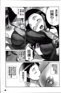 Page 162 of Idol Chick Love | 偶像明星的雞雞愛戀