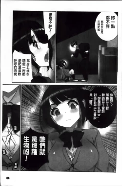 Page 16 of Idol Chick Love | 偶像明星的雞雞愛戀