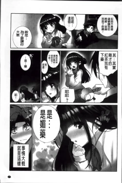 Page 184 of Idol Chick Love | 偶像明星的雞雞愛戀