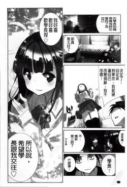 Page 201 of Idol Chick Love | 偶像明星的雞雞愛戀