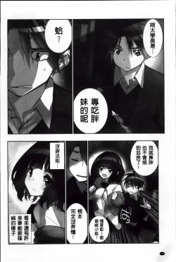 Page 33 of Idol Chick Love | 偶像明星的雞雞愛戀